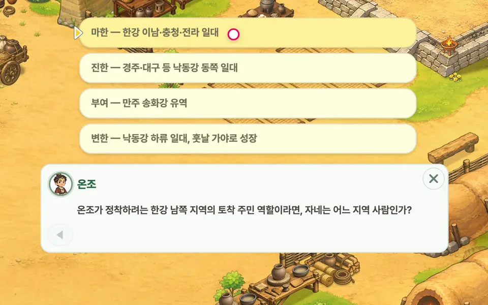 ZEP 맵 안에서 NPC 퀴즈를 푸는 화면