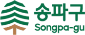 송파구
